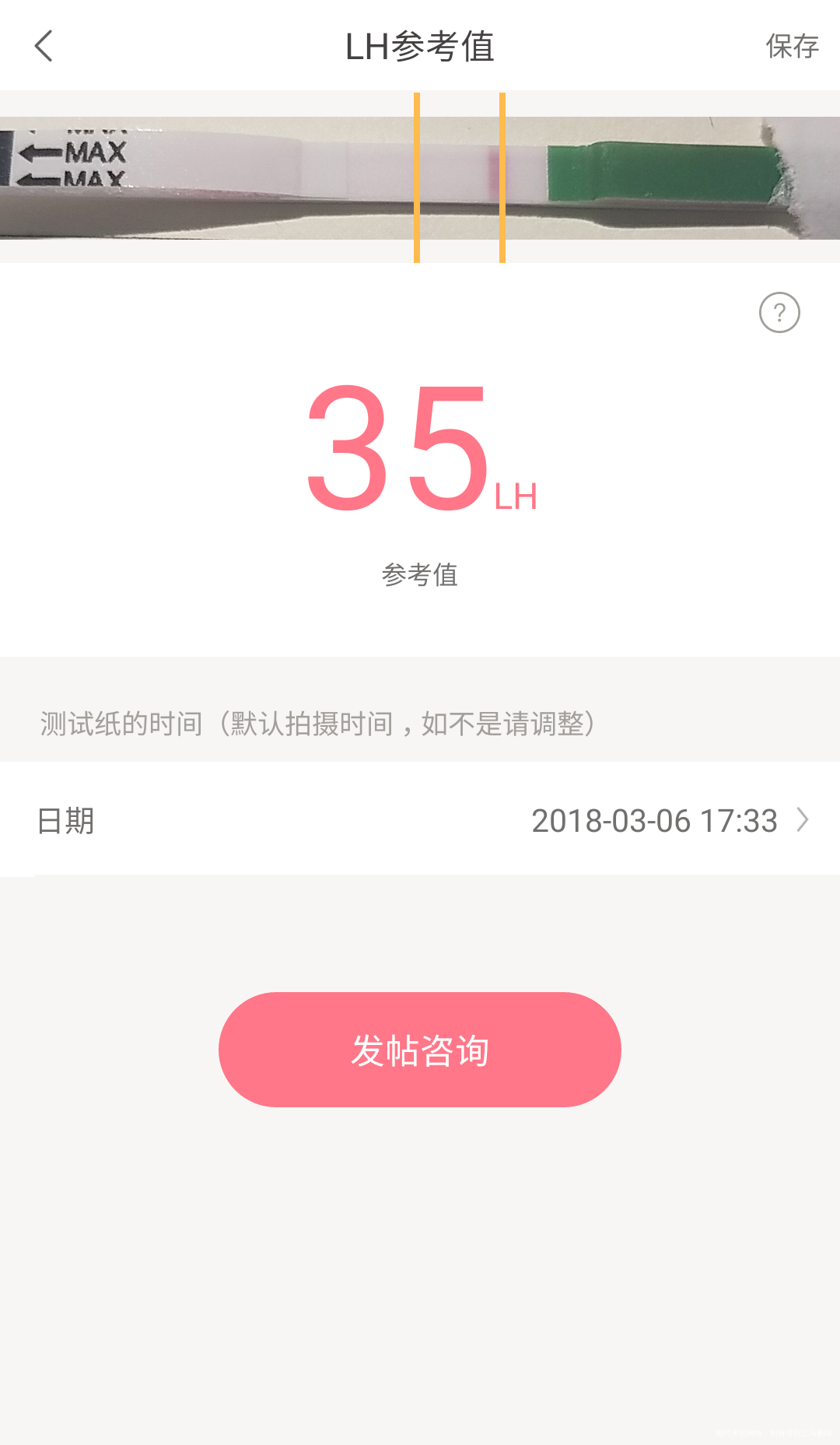 请问各位姐妹,要达到多少才到达强阳呢?