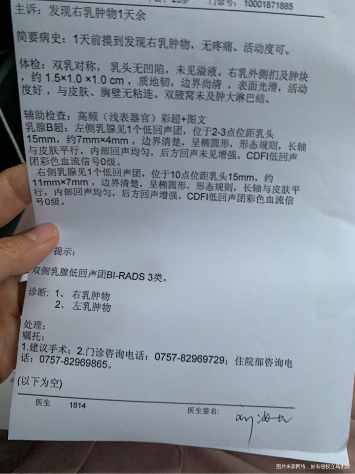 发现乳腺纤维瘤后验孕阳性,怎么办?还能要吗?