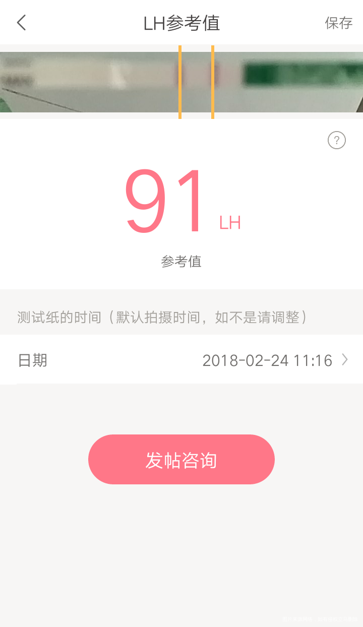 这个参考值是强阳吗?多久会排卵?