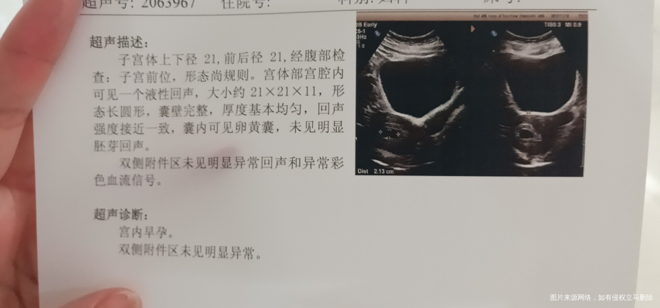 这个血值 看不到 胎芽胎心 是不是说明不正常?