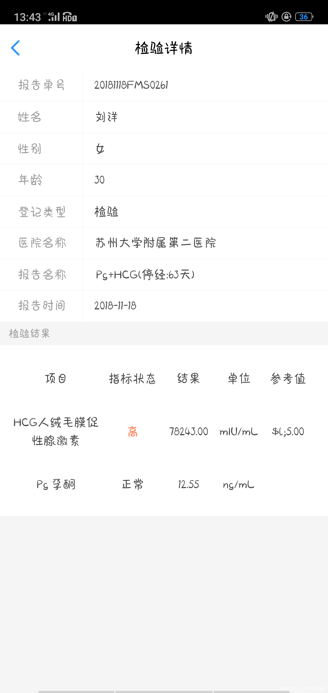 这个血值 看不到 胎芽胎心 是不是说明不正常?
