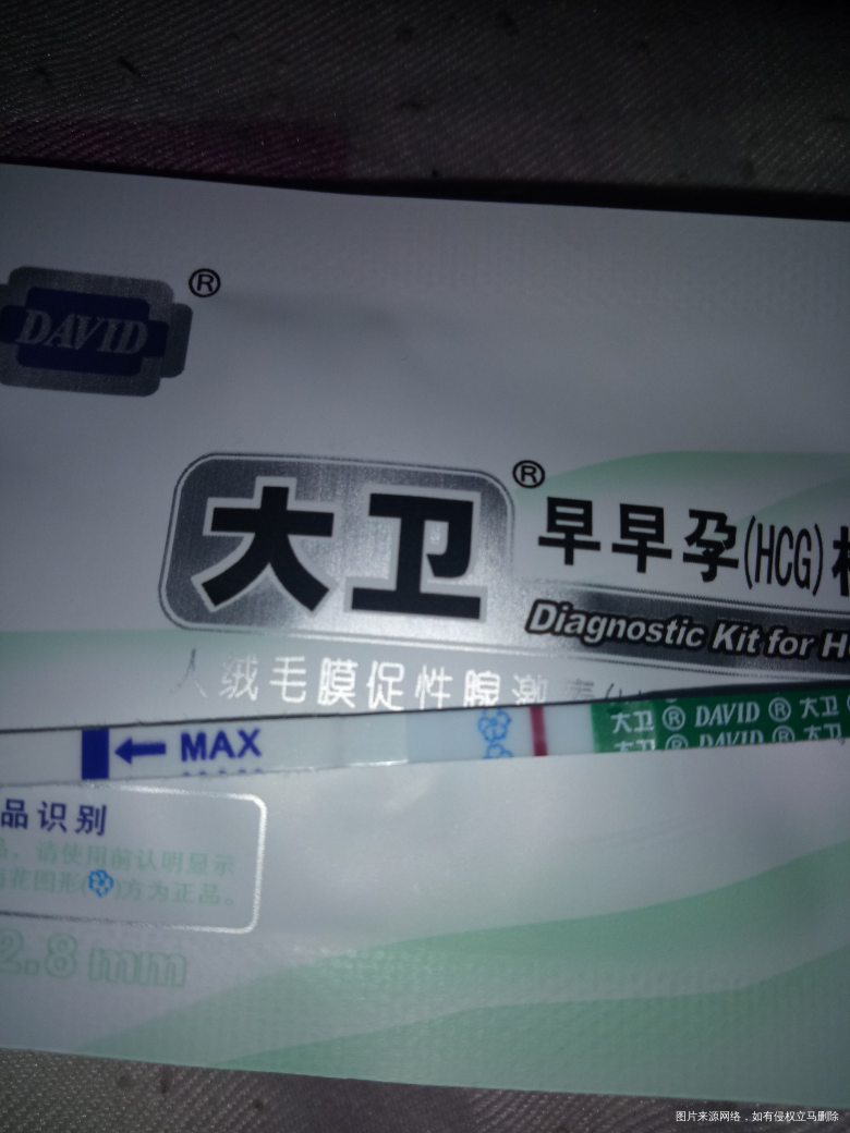 真的好伤心今天是第九天了测了还是白板