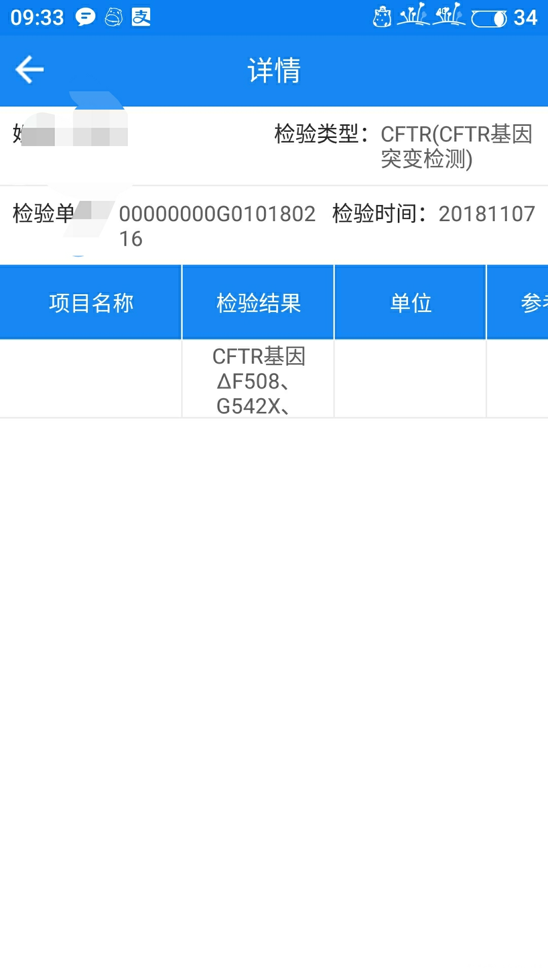 麻烦医生帮忙看一下这个结果
