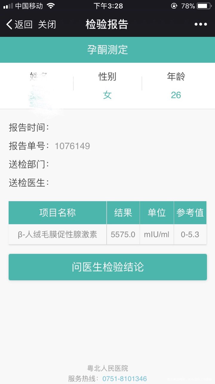 麻烦大家帮我看看翻倍
