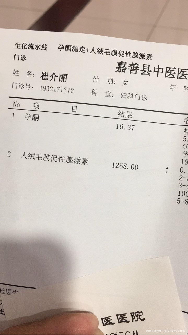 怀孕初期孕酮值在降要不要补孕酮