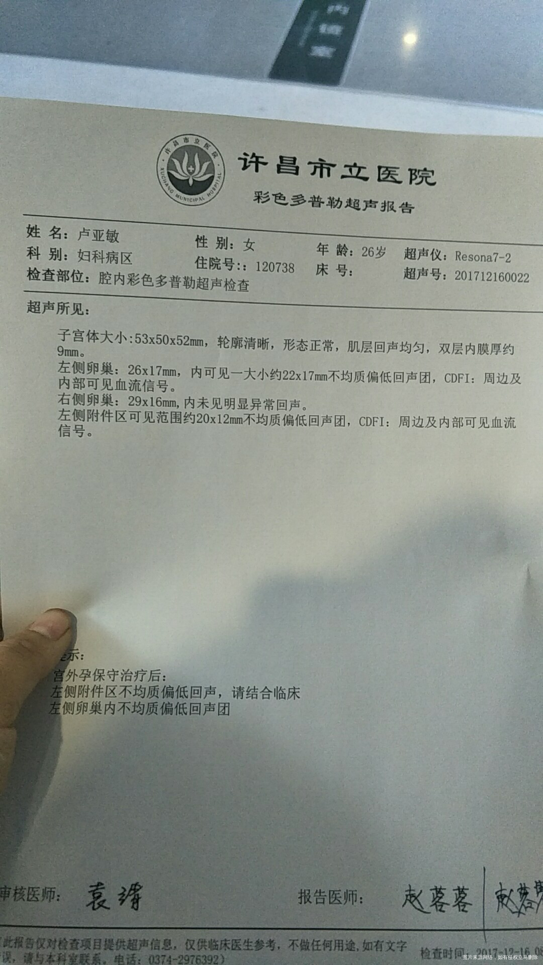 咋办呀心惊胆战的,焦心