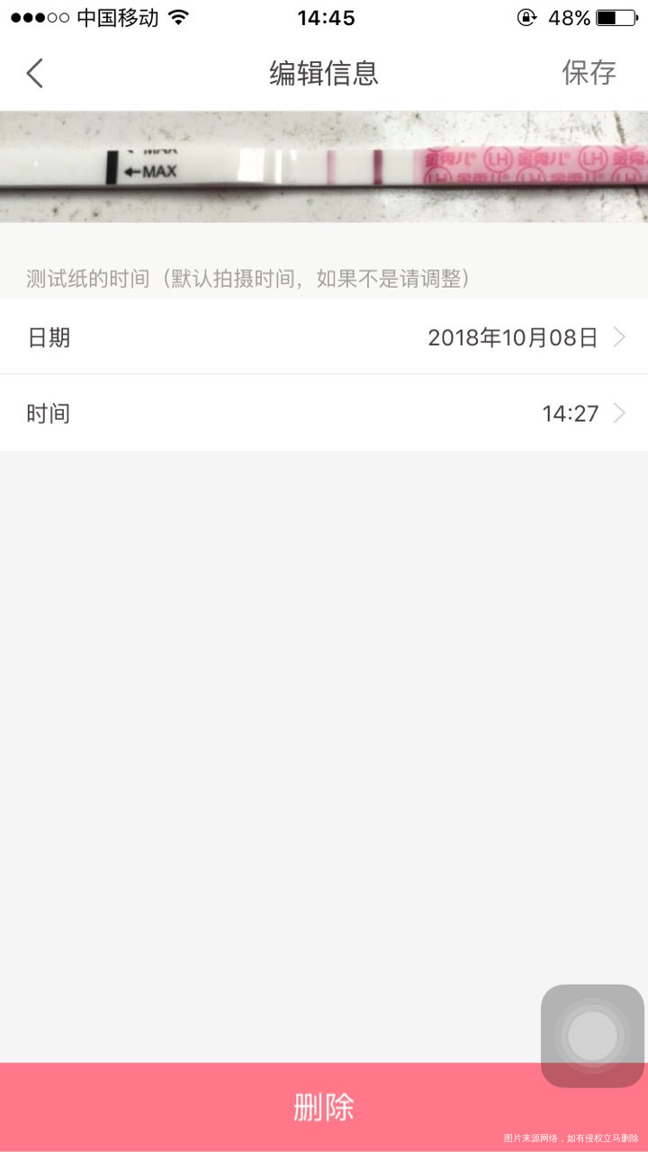 这是排卵了吗?我都不知道了