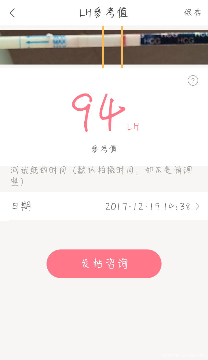 12月10号排卵都来看看