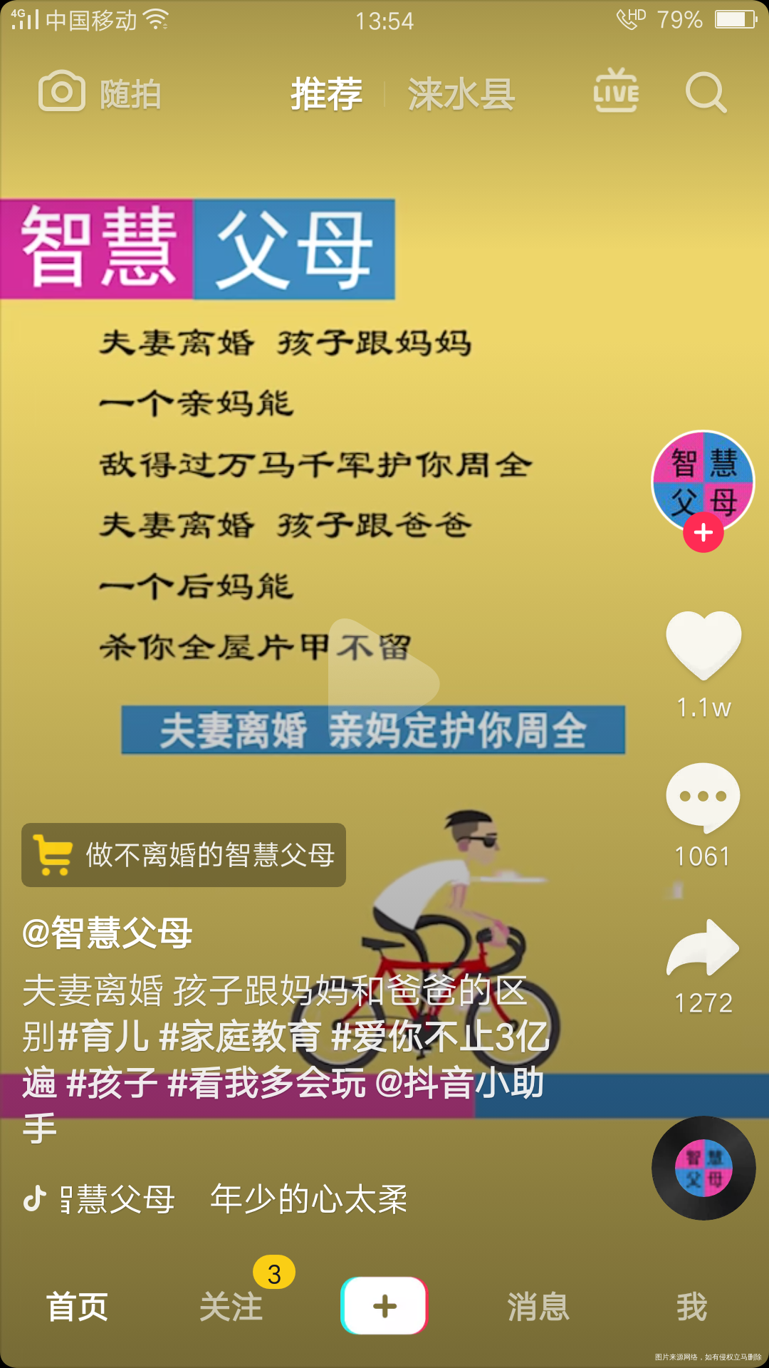 听到这个消息我心里非常痛快