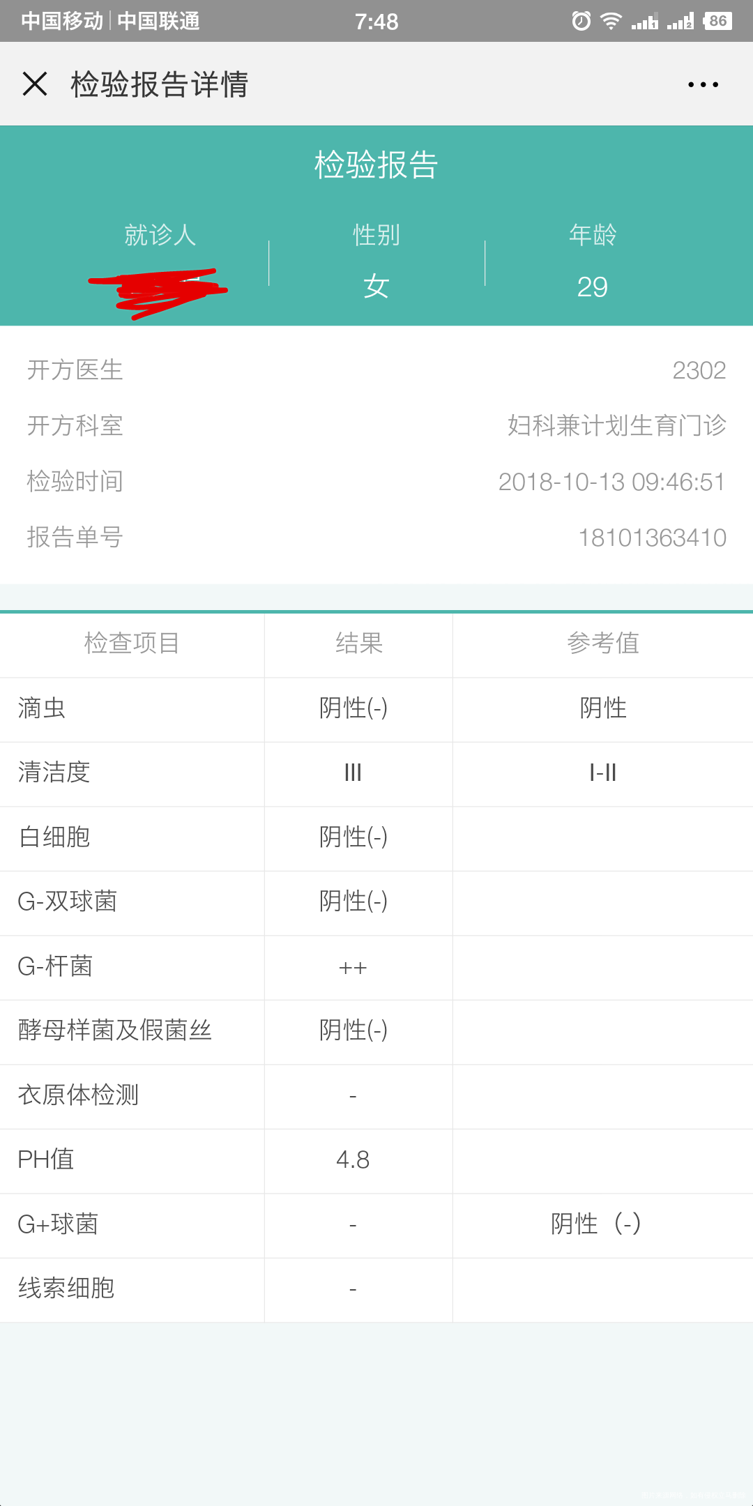 医生帮我看看这个需要怎么治疗呢,严重不!