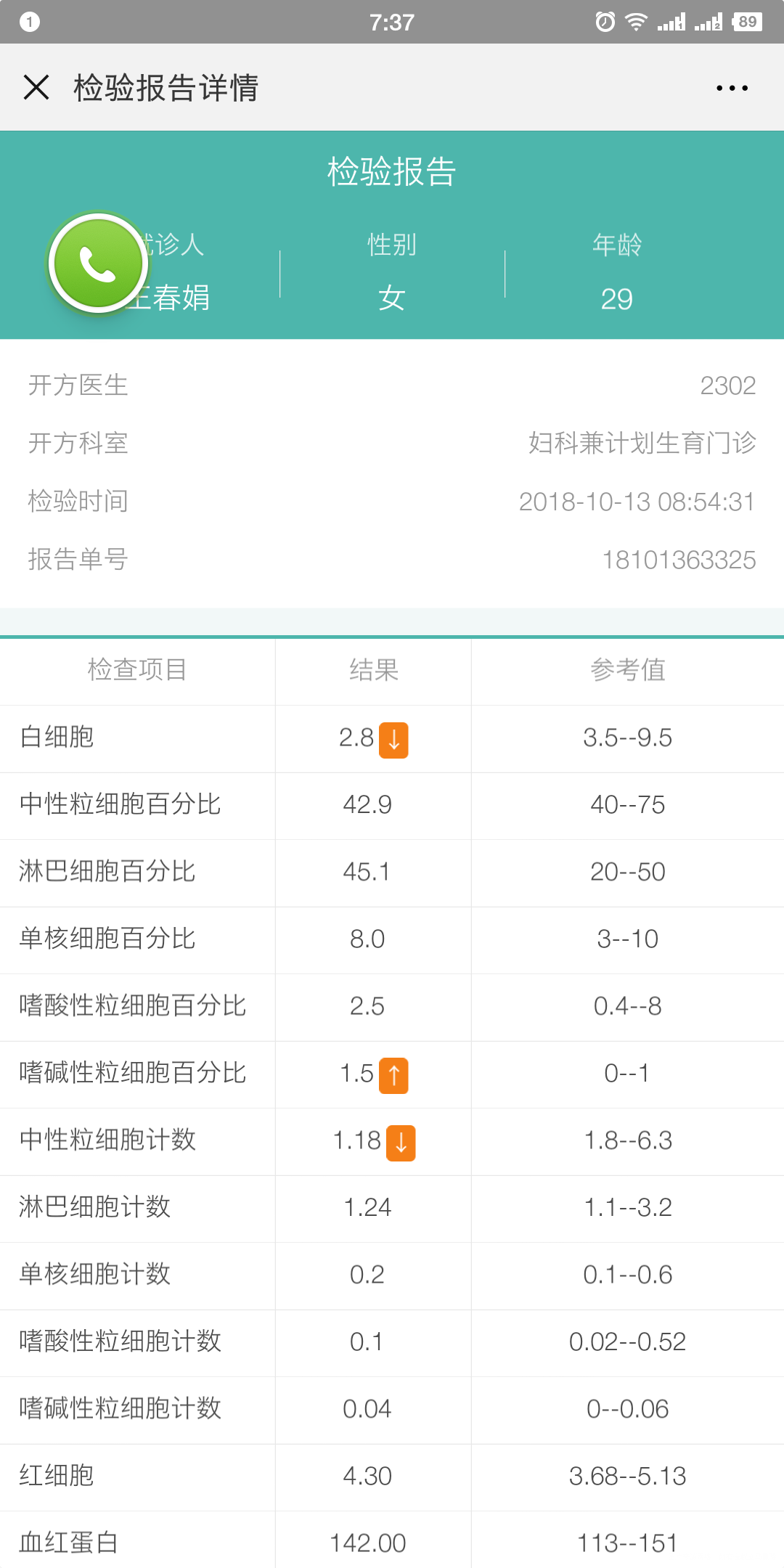 医生帮我看看这个需要怎么治疗呢,严重不!