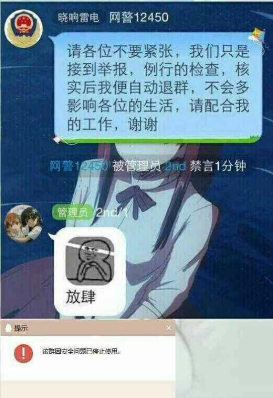 请各位不要紧张最近是网警12450