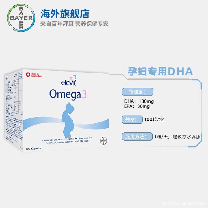 请问大家:孕期都是吃哪个牌子的DHA啊?