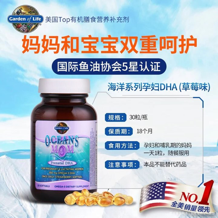请问大家:孕期都是吃哪个牌子的DHA啊?