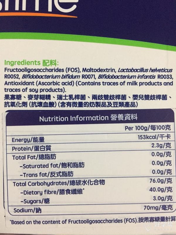 宝宝七个月,牛奶蛋白质过敏,合生元益生菌这个能吃吗?