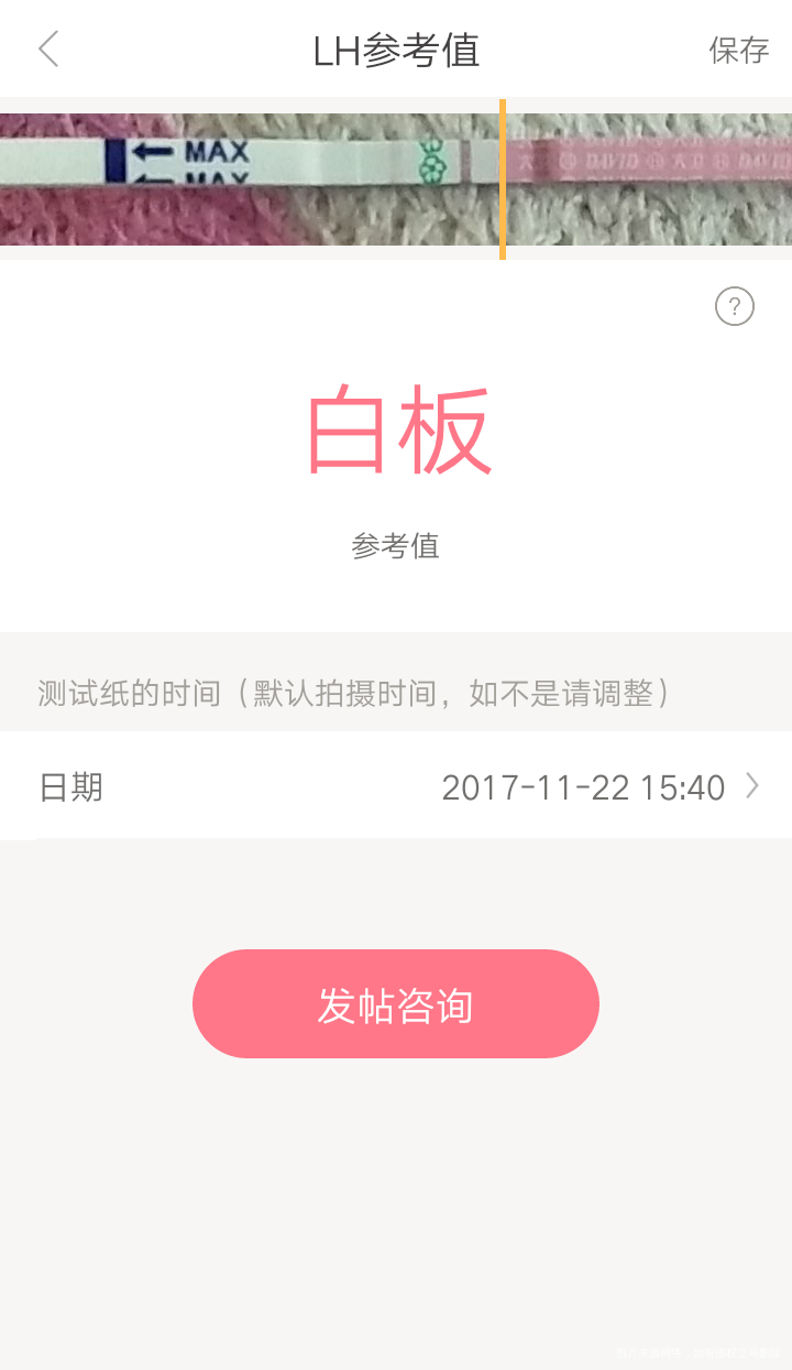 排卵第一天白板是啥意思呢