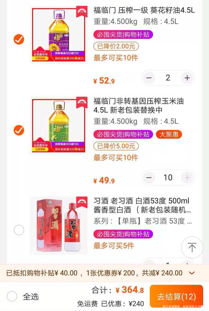 #夫妻生活#有你在的每一天都是开心的