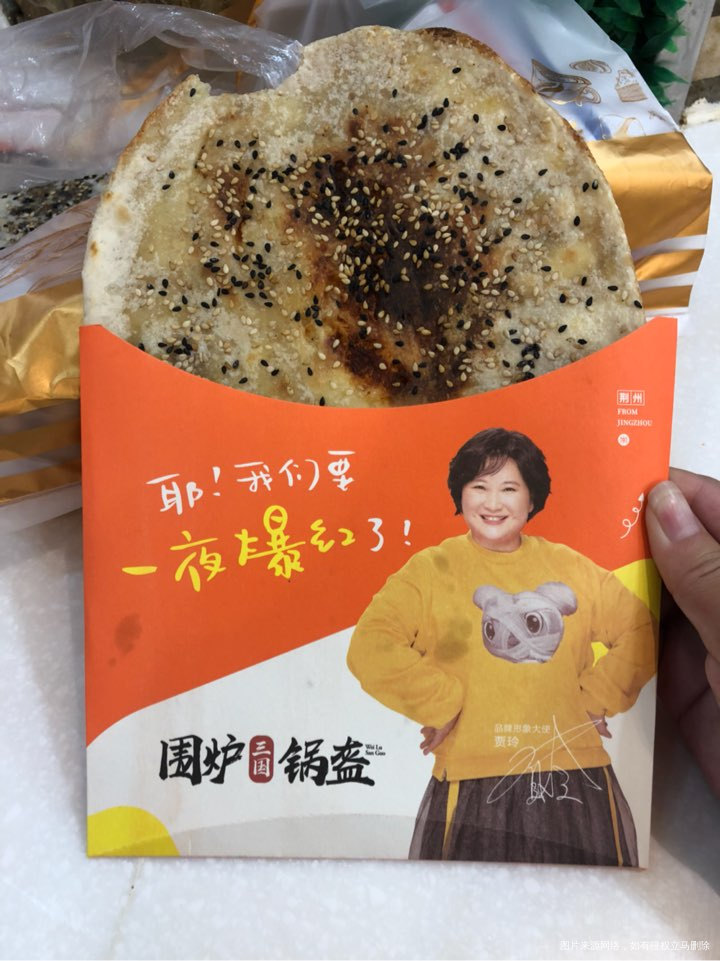 昨天买了两个锅盔吃,不好吃。