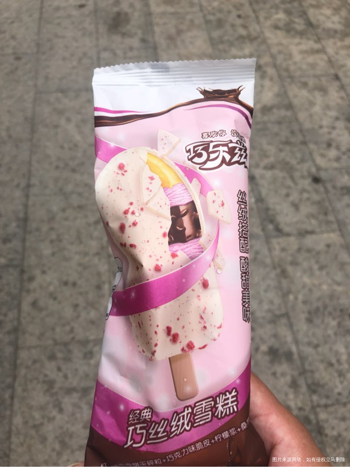现在的冰棍也太贵了吧?五块。