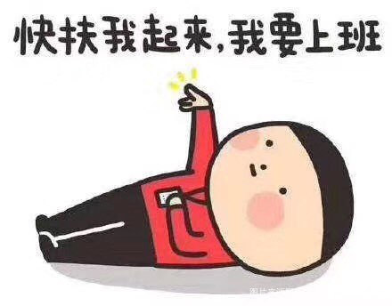 你为了钱干过最疯狂的事是什么🤔🤔 每天都上班😂😂😂😂😂