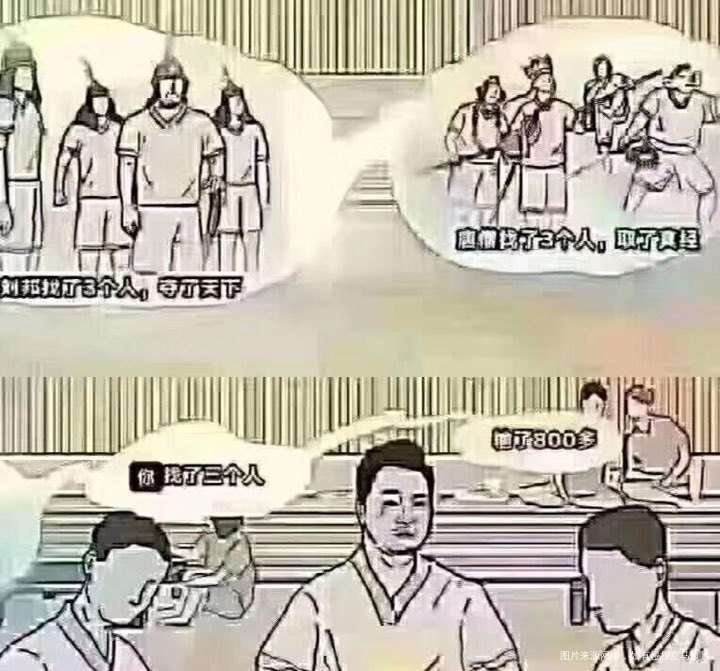 跟什么人在一起才是最重要的!