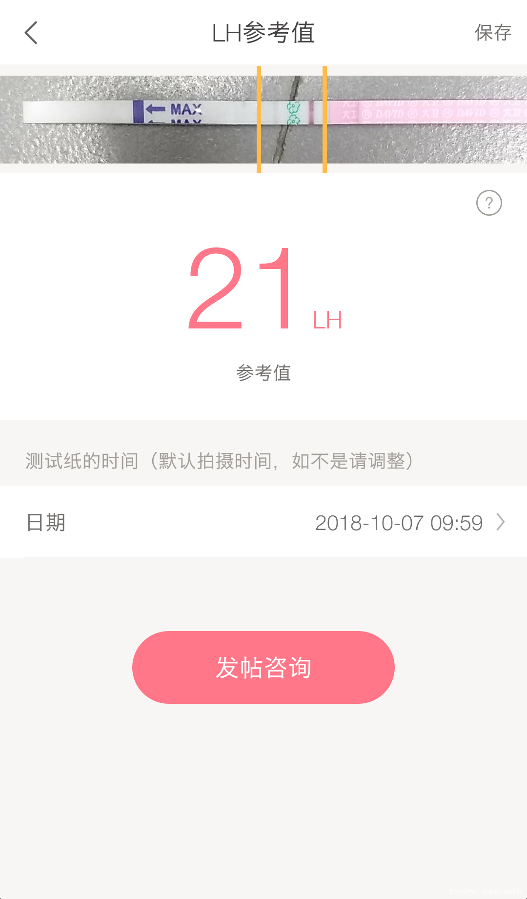 为什么9:40的还没有晨尿颜色深