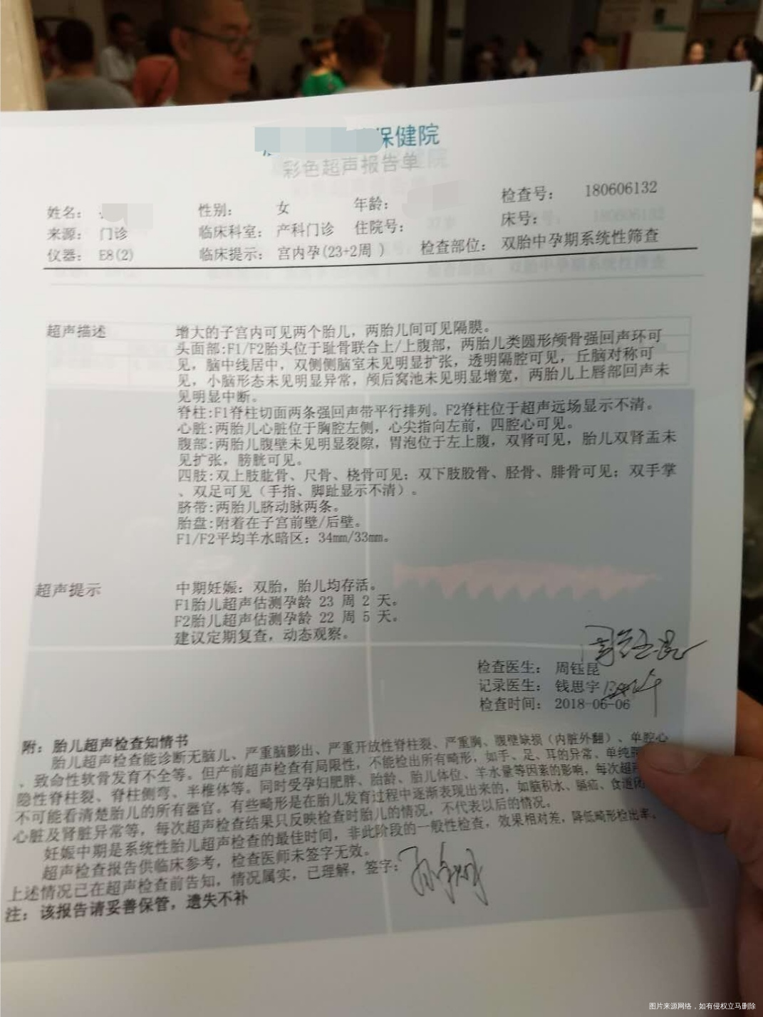 双胎24周哪种姿势睡觉好