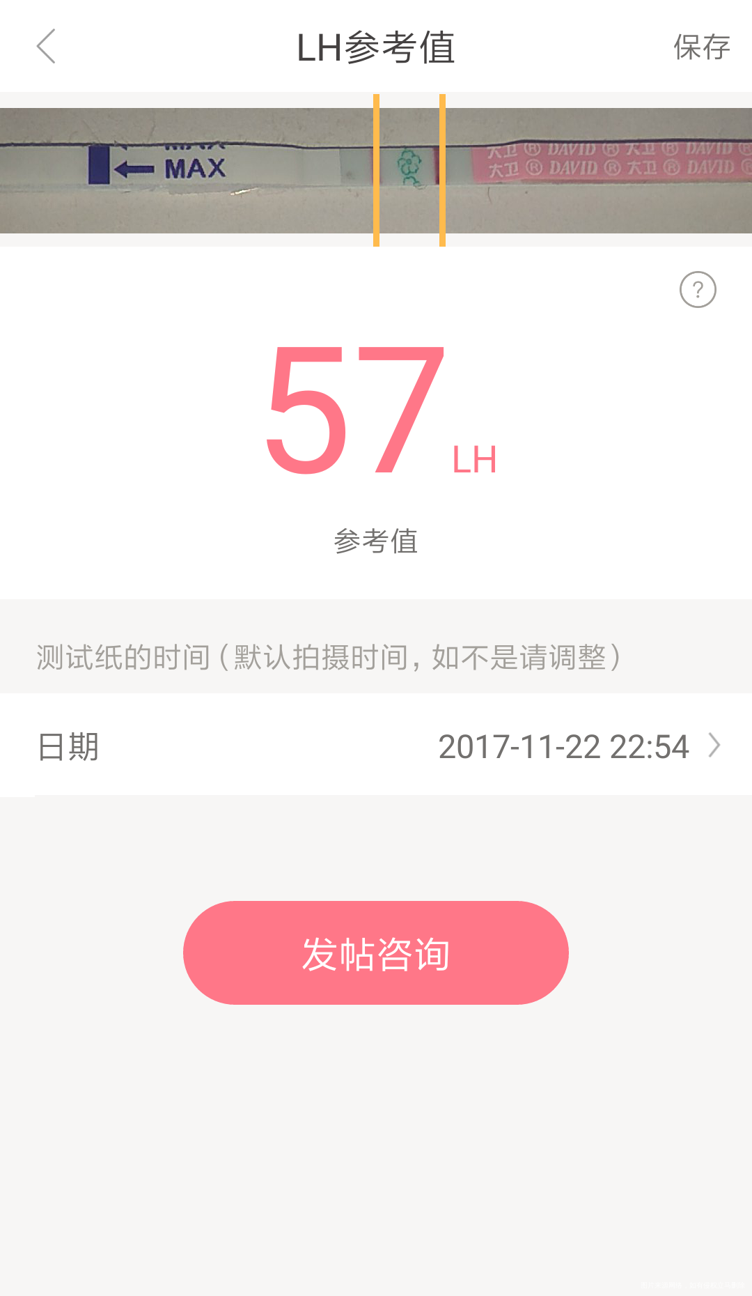 月经超过4天了还没来,排卵居然测出这么强的