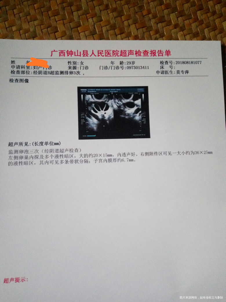 请医师们帮看看我的单子