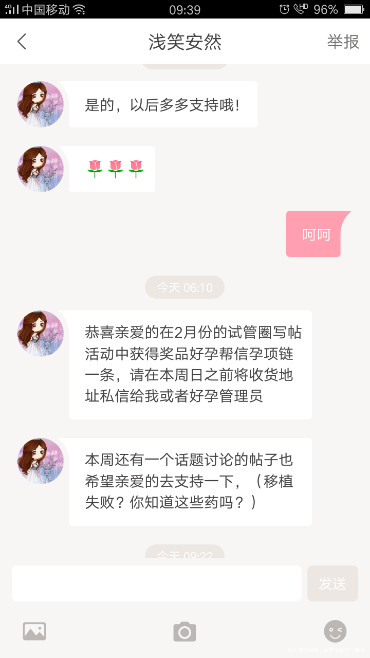 
早上醒来进好孕帮里面,竟然中奖了,好开心😊,一直以来我都要这一条项链,以前…