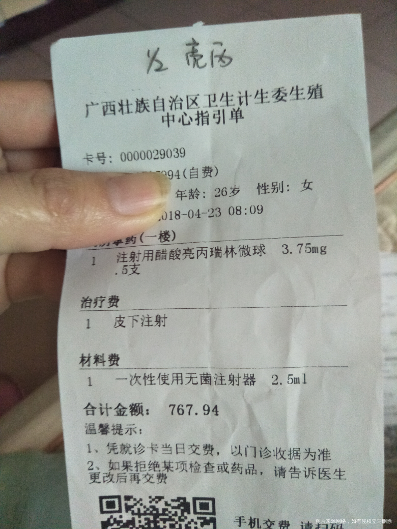 
有谁打过这种针吗?,是打肚子的,痛哦