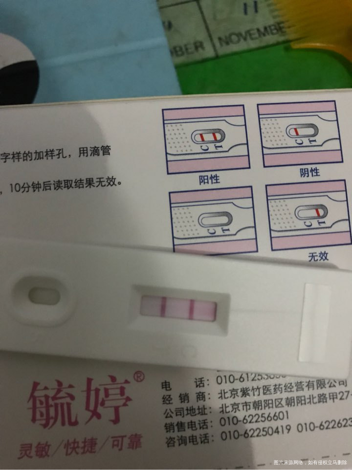 大家知道这是怎么回事吗,昨晚测试两条都是红色,今天早上测得阳性深色,阴性怎么浅色...