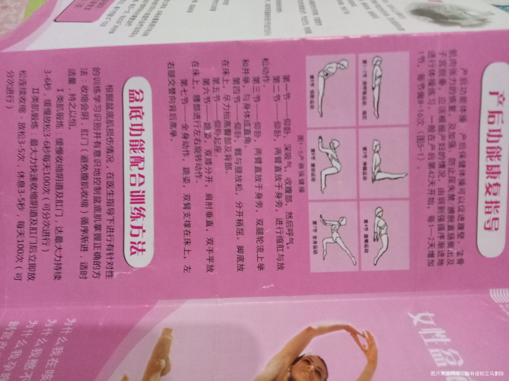 (说说产后复查的情况)想产后盆底功能康复该怎么做??