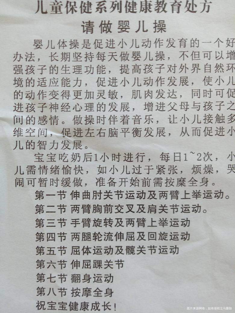 【带娃日常】你们帮宝宝做婴儿操了吗