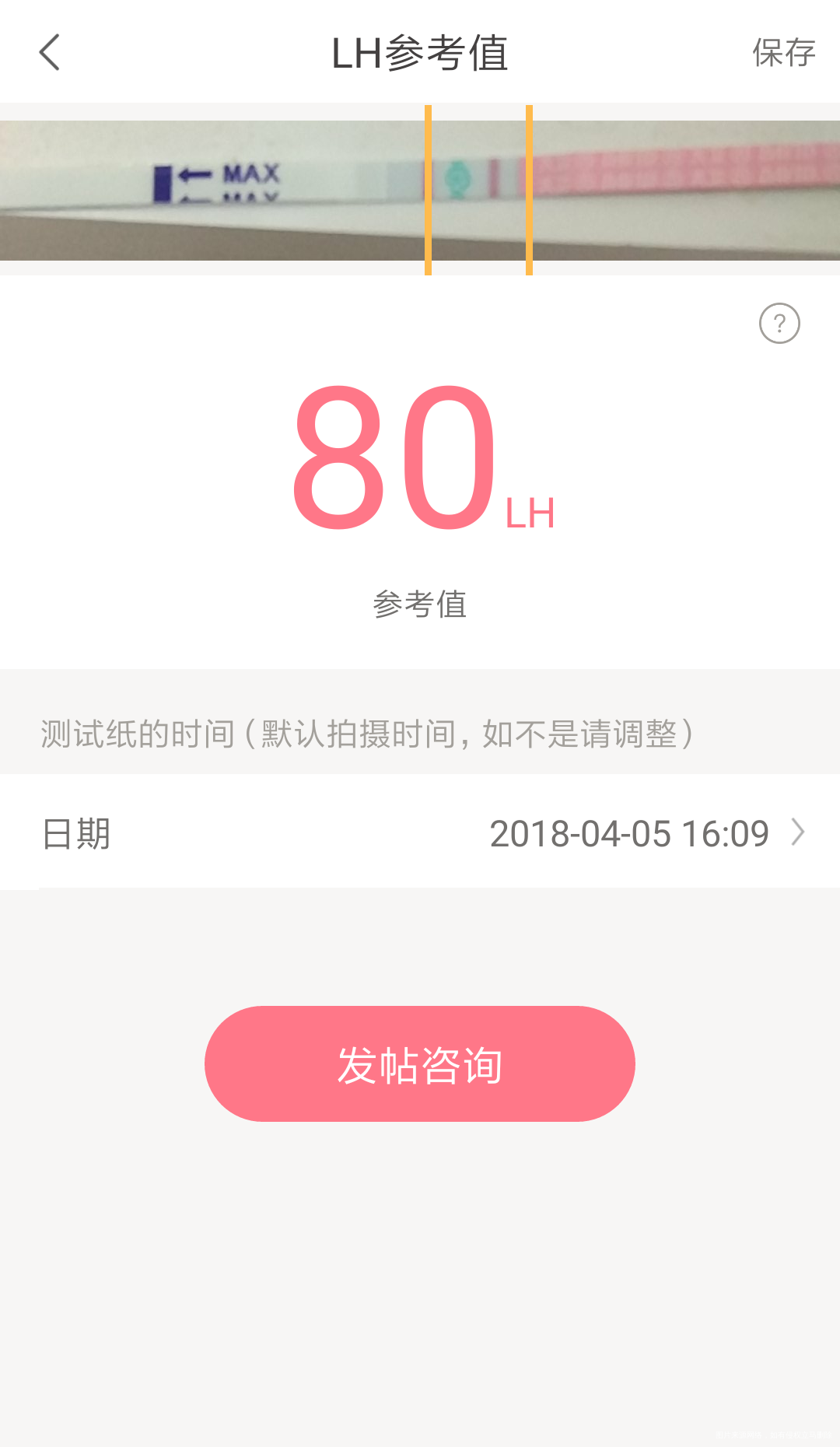 排卵期测试,请帮我看一下