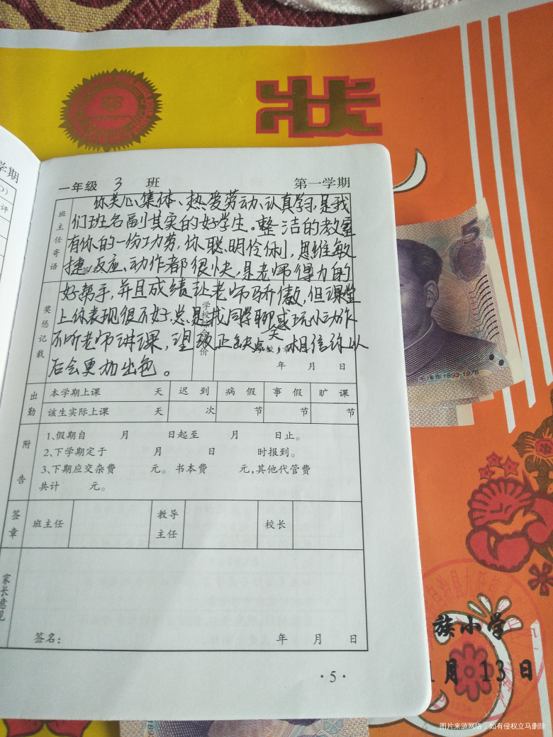 宝宝考试拿的成绩单,虽然不是第一但是我也很满足,宝宝棒棒哒