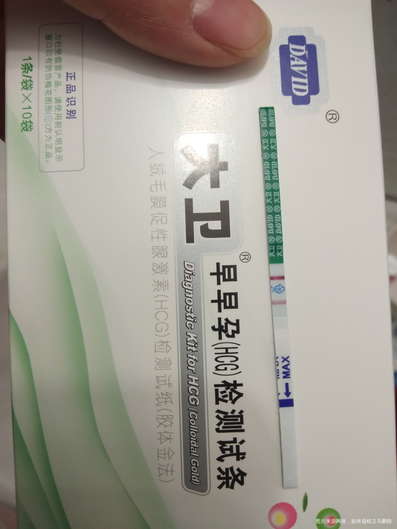 我月经末次2月21,这是今早我有晨尿早早孕测试,这是算红杠了没呢