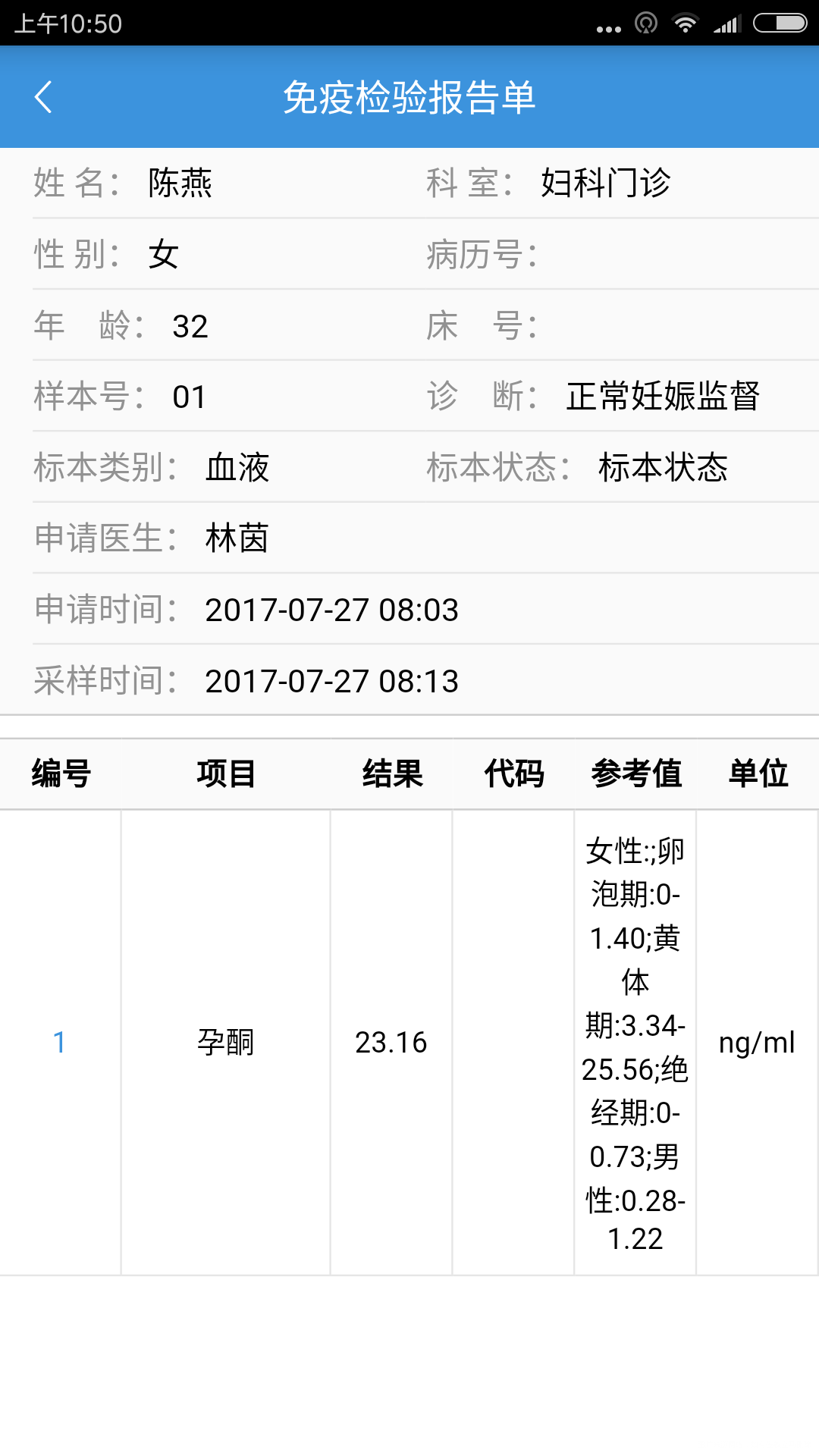 末次月经6.21,今天去医院检查一下