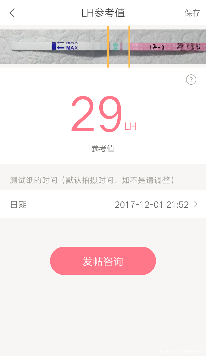 刚测的帮我看看是强阳了吗