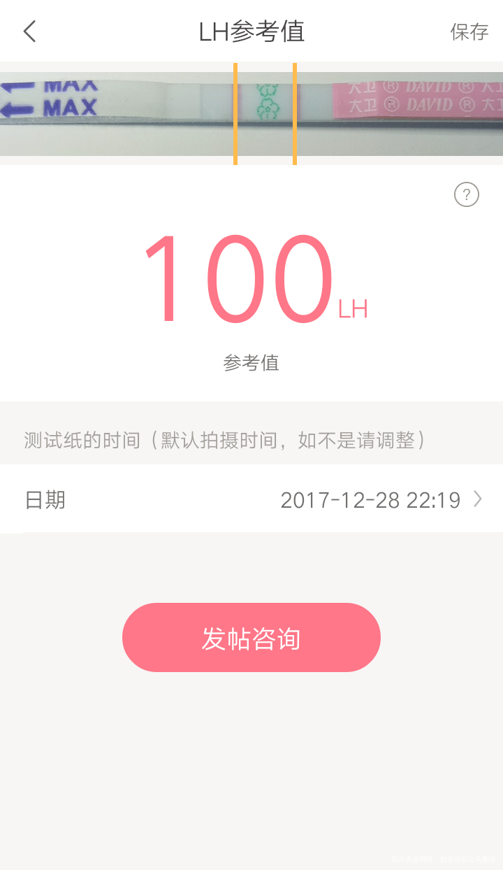 试纸强阳了什么时候安排同房怀孕率高