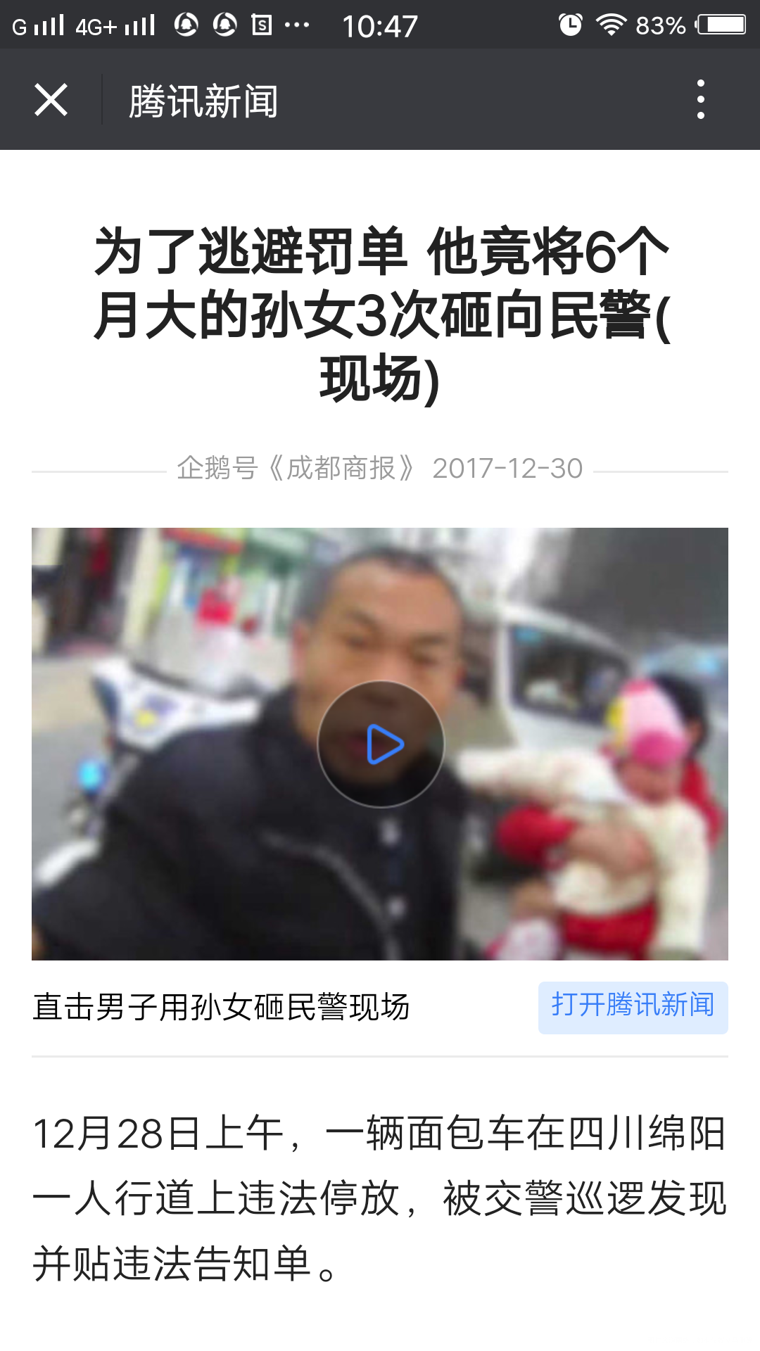 这个老头的儿子儿媳妇看到会怎样