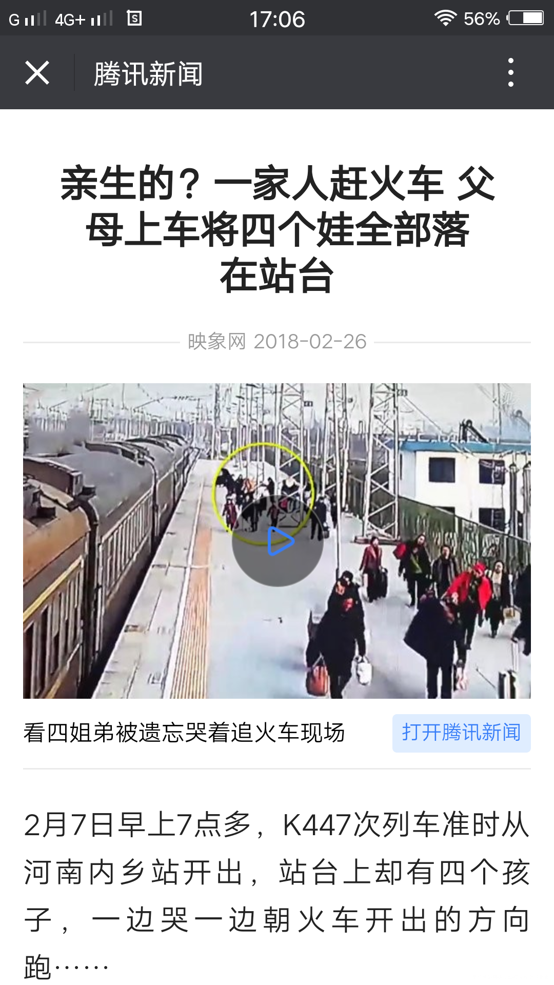 这父母够大意的了,4个宝贝啊