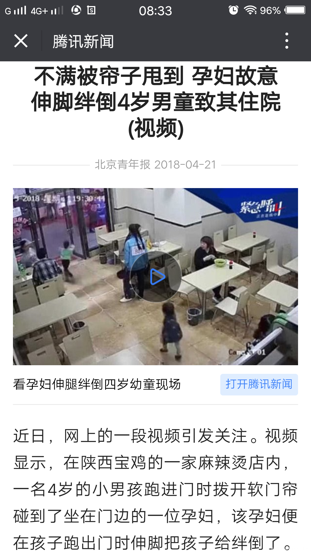 什么样的脾气能对一个小孩子下手啊