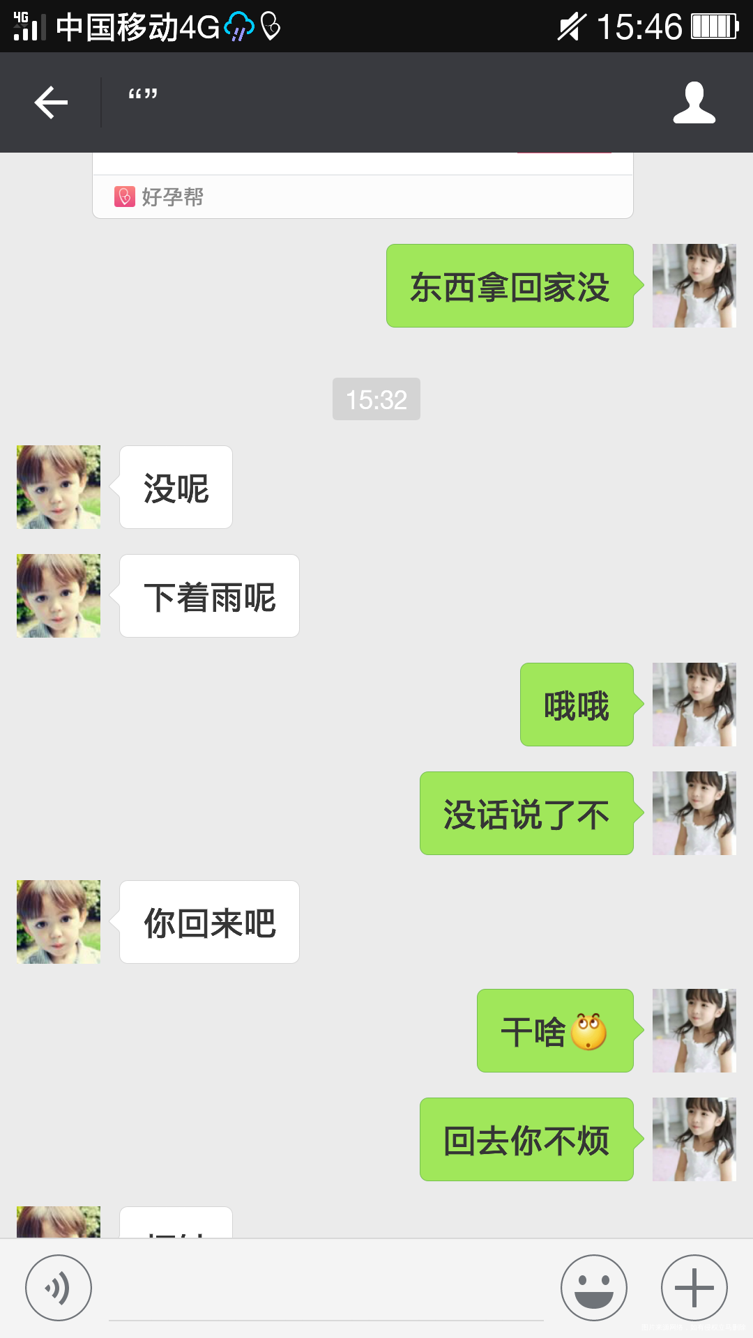 这才几年呀,已经没话说了