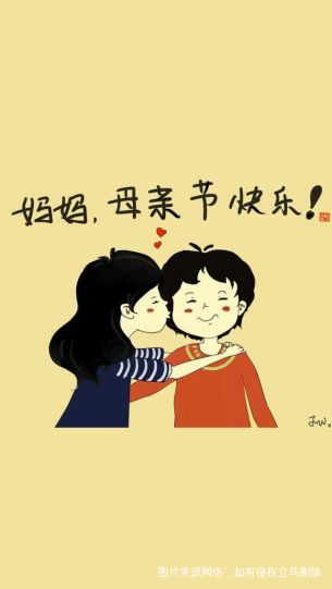 【母亲节】妈我想对你说