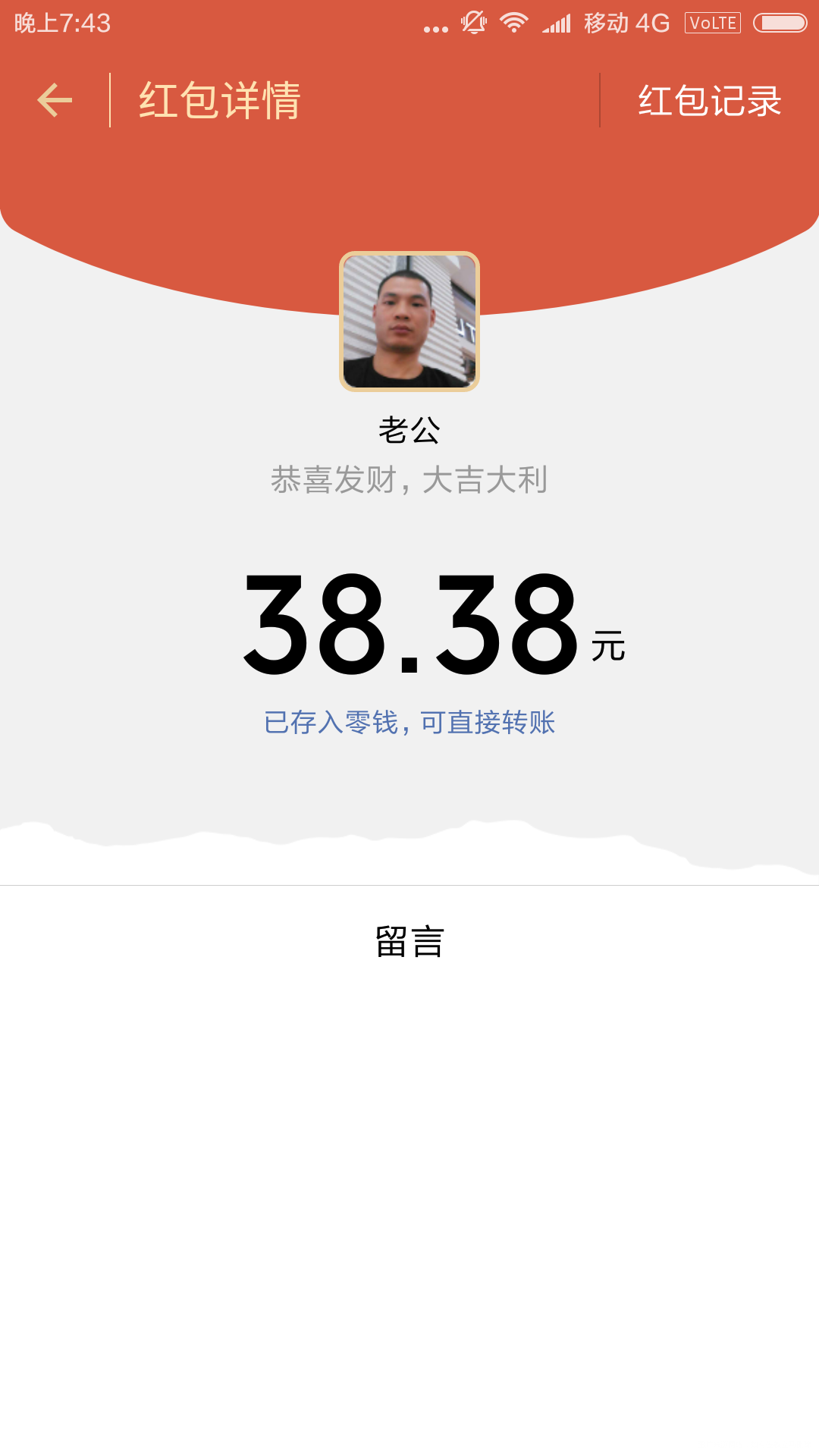 结婚三年三八节第一次有