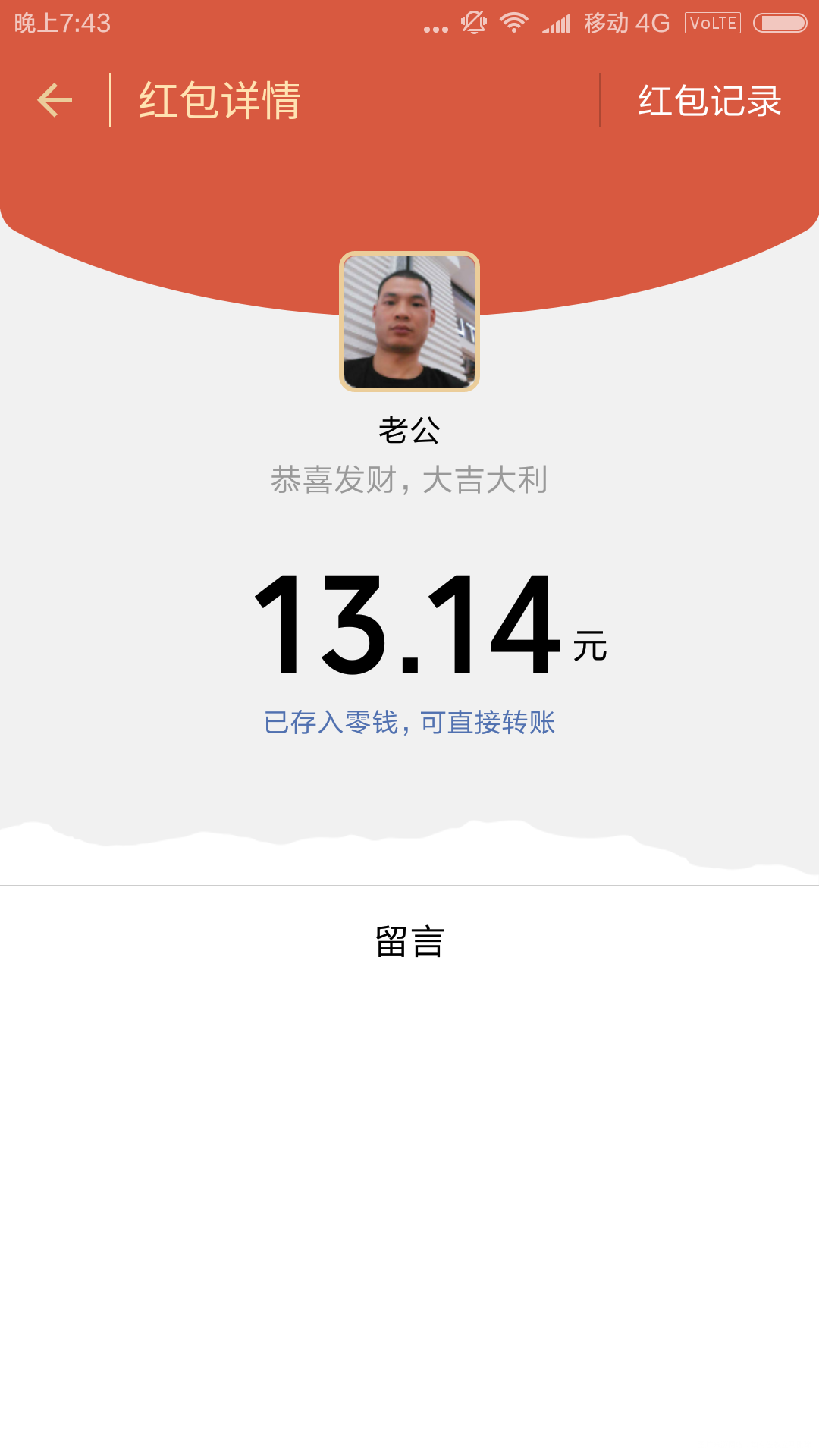 结婚三年三八节第一次有