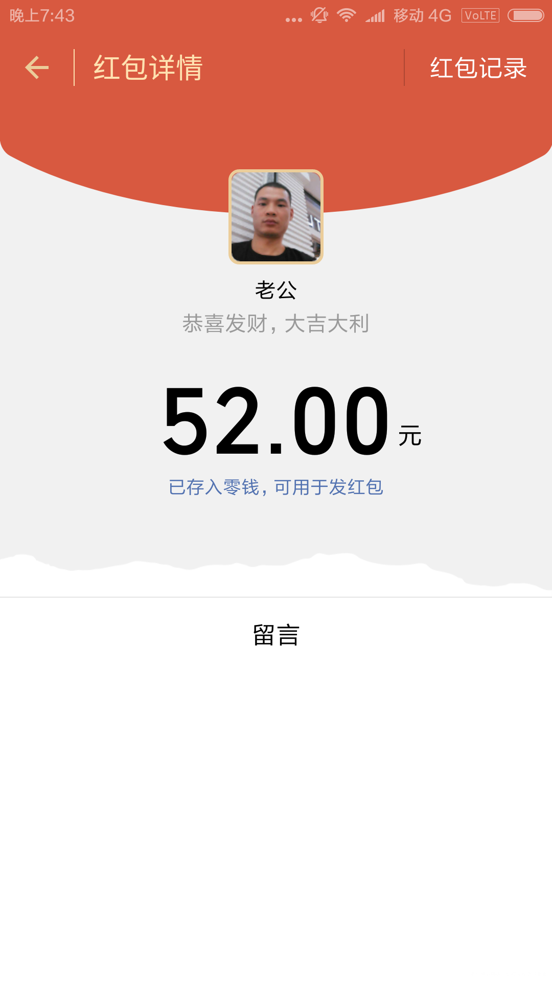 结婚三年三八节第一次有