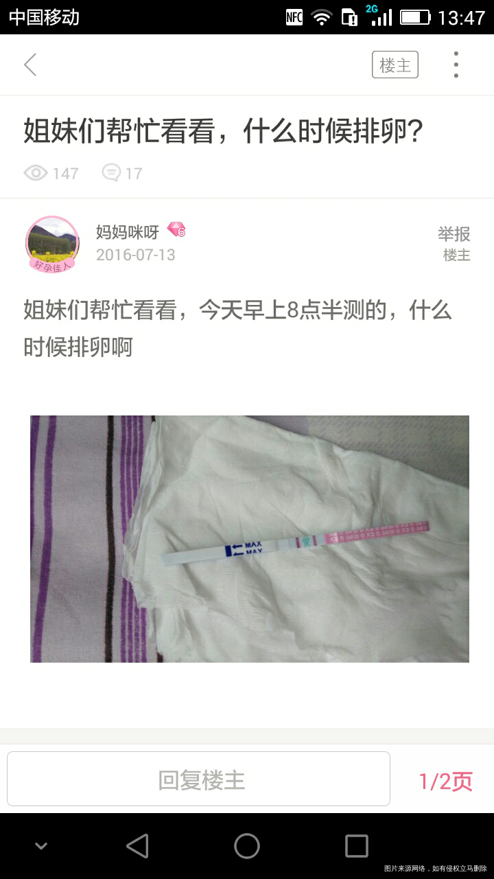 【备孕圈七月活动】找准排卵日