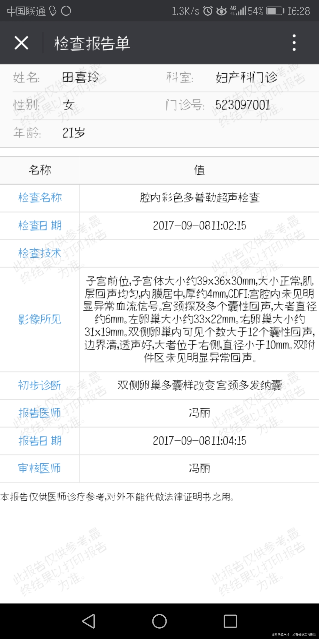 这种情况可以直接促排吗?好孕的几率高不高啊?